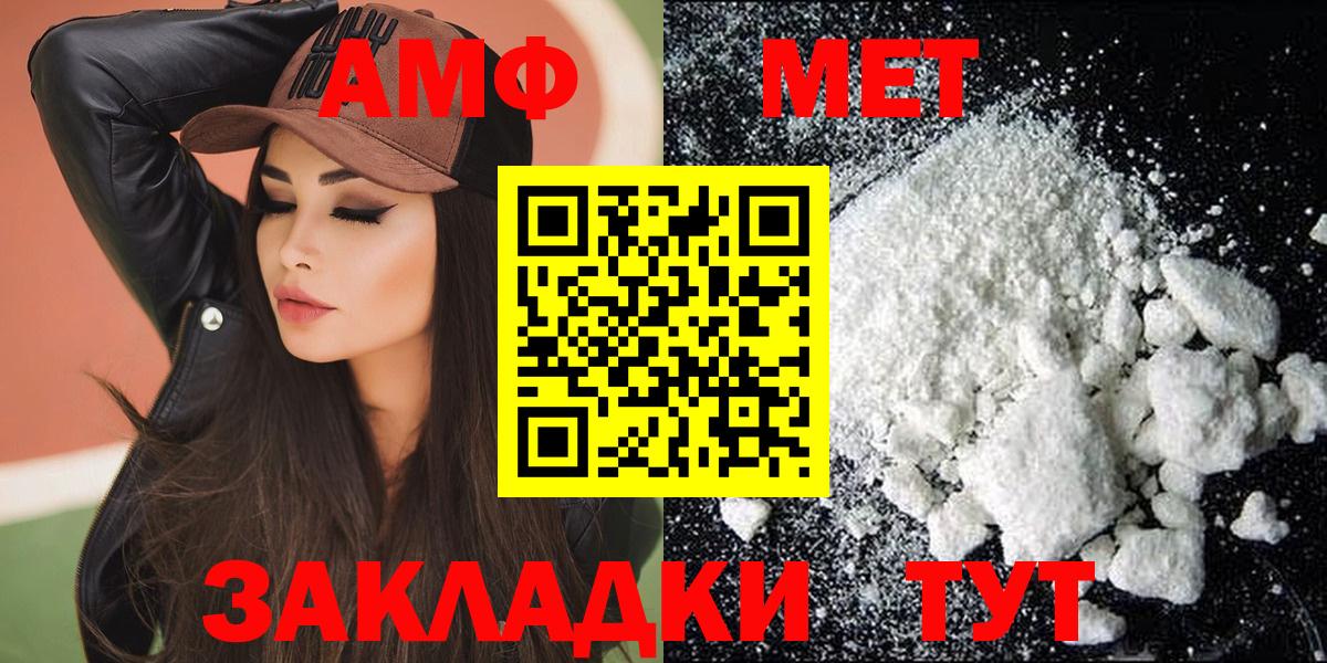 Амфетамин  АМФ Premium  Вход с VPN  Йошкар-Ола  Amphetamine 