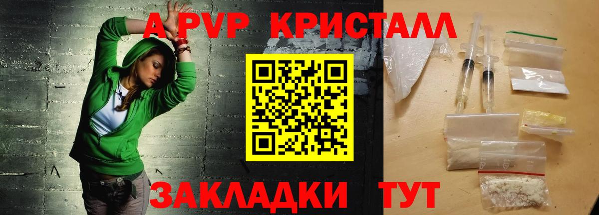 где купить наркоту  A-PVP кристаллы  Alfa_PVP  Вход с VPN  Alpha PVP Соль  Йошкар-Ола  APVP СК 