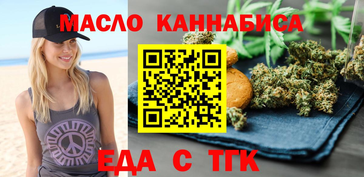 Еда ТГК марихуана Йошкар-Ола