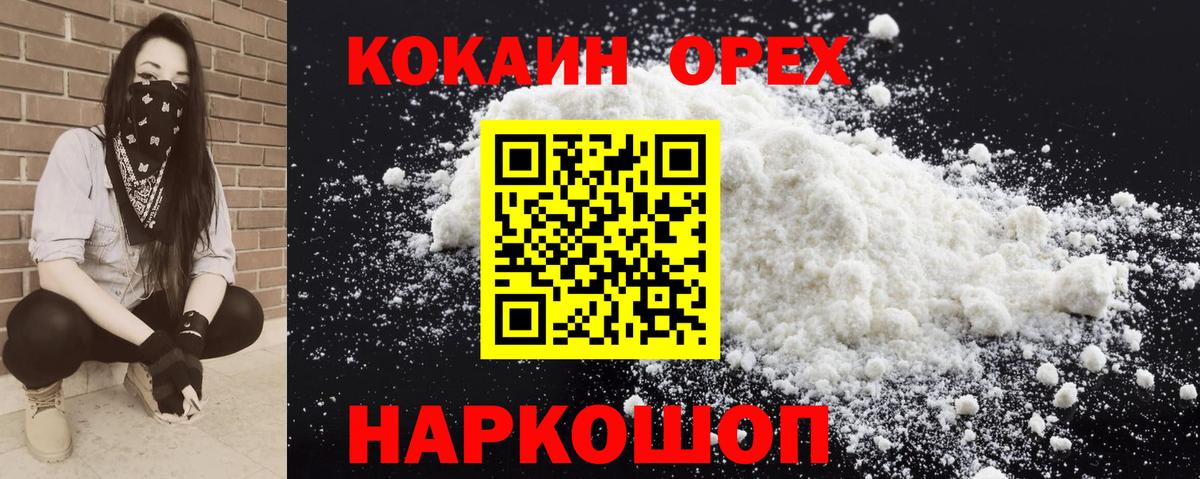 Кокаин Columbia Йошкар-Ола