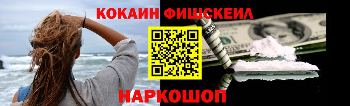 хочу   COCAIN Эквадор  Вход с VPN  Йошкар-Ола 