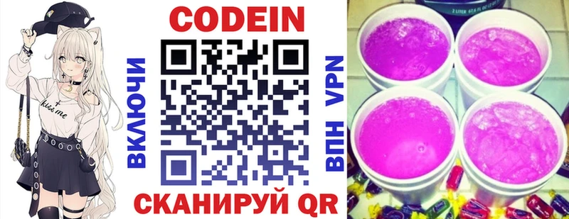 Кодеин напиток Lean (лин)  купить  цена  Йошкар-Ола 