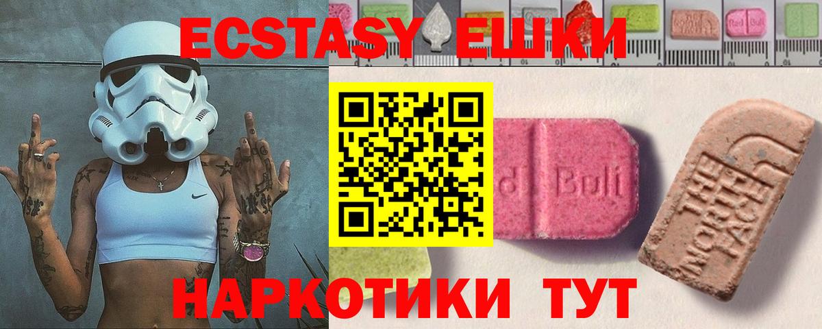 Йошкар-Ола  Ecstasy 99%  ЭКСТАЗИ  Экстази mix  Вход с VPN 