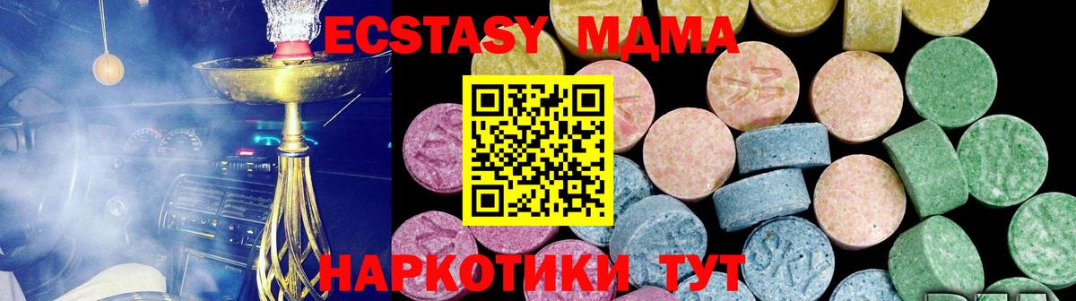 Экстази 280 MDMA Йошкар-Ола