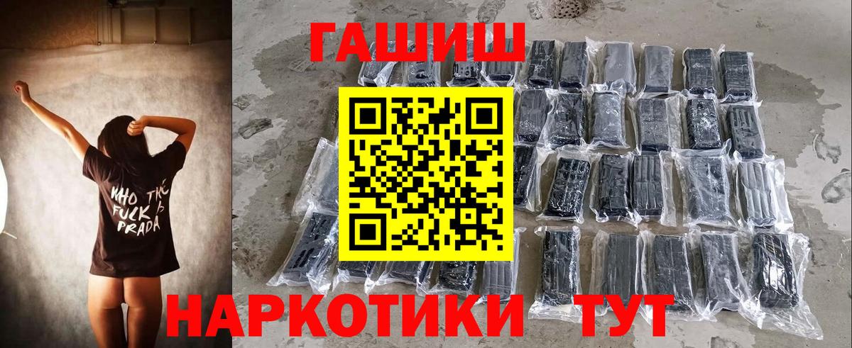 где купить наркоту  Гашиш хэш  Йошкар-Ола  Вход с VPN  ГАШИШ гарик  ГАШИШ 