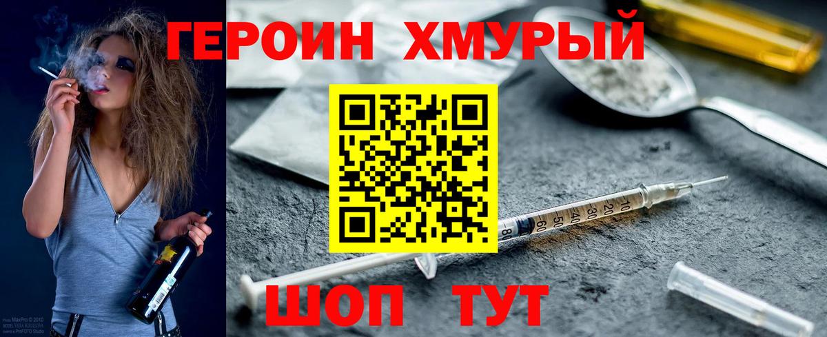 ГЕРОИН VHQ Йошкар-Ола
