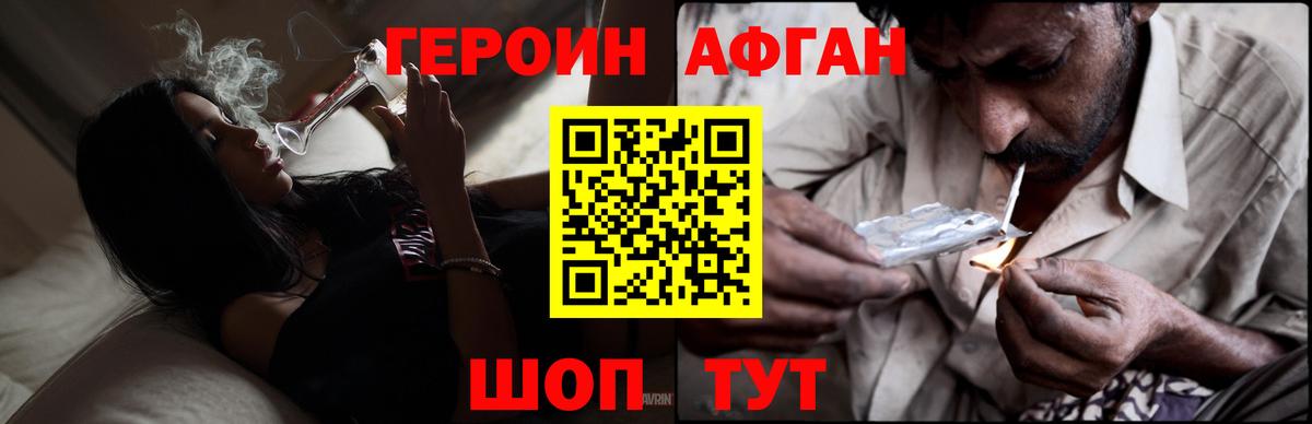 Йошкар-Ола  ГЕРОИН  Вход с VPN  Героин гречка 