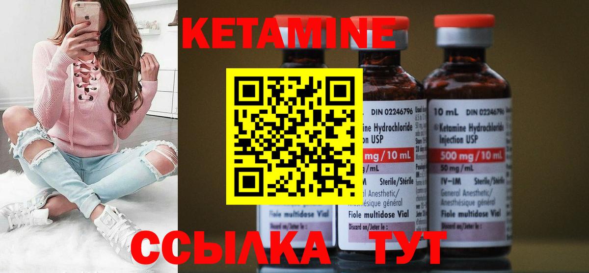 Йошкар-Ола  Кетамин ketamine  Вход с VPN 