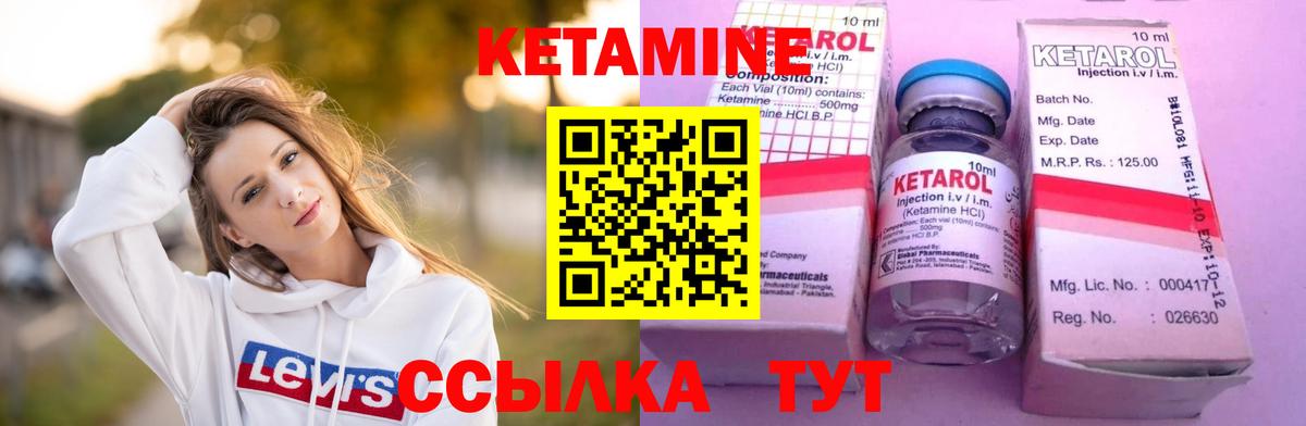 КЕТАМИН VHQ Йошкар-Ола
