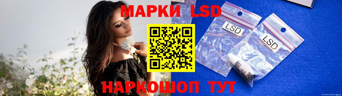 Лсд 25 экстази кислота Йошкар-Ола