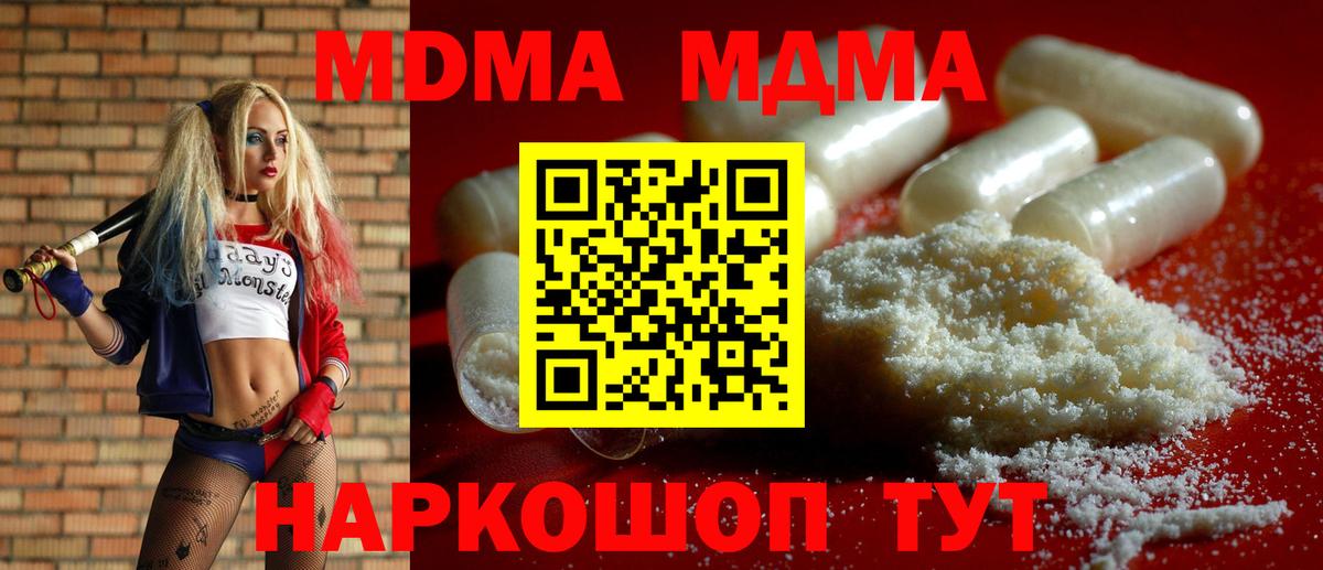 МДМА  Вход с VPN  Йошкар-Ола  MDMA VHQ  MDMA crystal 