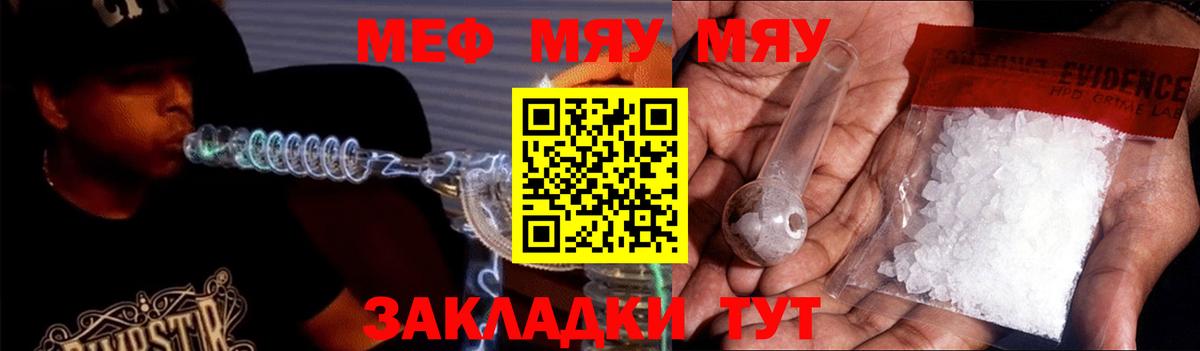 Меф мука Йошкар-Ола