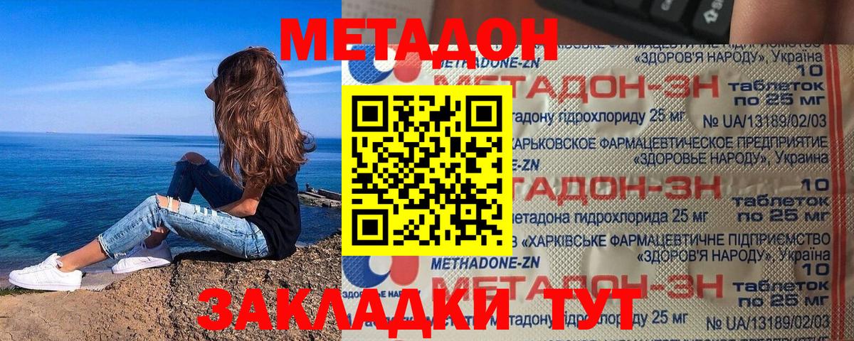 Метадон VHQ  Метадон кристалл  Йошкар-Ола  Вход с VPN 