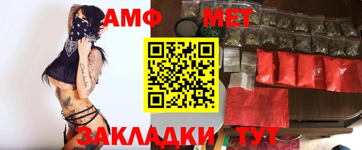 Йошкар-Ола  МЕТАМФЕТАМИН пудра  Вход с VPN 