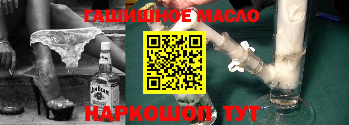 магазин продажи наркотиков  Дистиллят ТГК концентрат  Йошкар-Ола  Вход с VPN  Дистиллят ТГК гашишное масло 